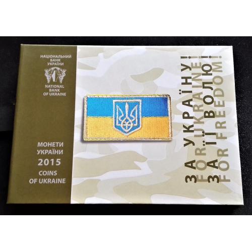 MN Україна набір / набор монет НБУ 2015 р., День захисника України  
