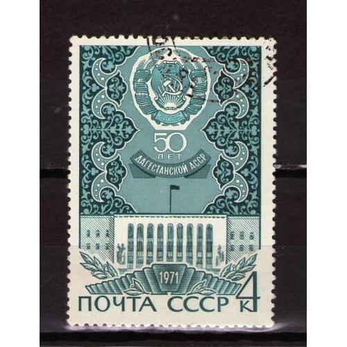 SS 1971 р. 50-р. автономної республіки Дагестан (Гашена) (*)