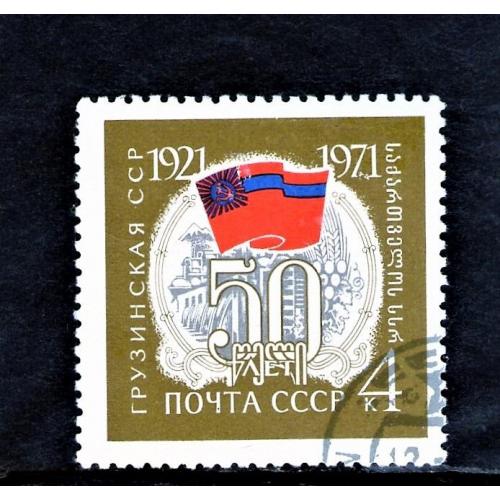 SS 1971 р. 50-річчя Грузинської РСР (Гашена) (*)