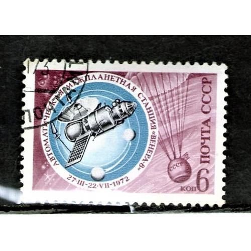 SS 1972 р. Освоєння космосу (Гашена)