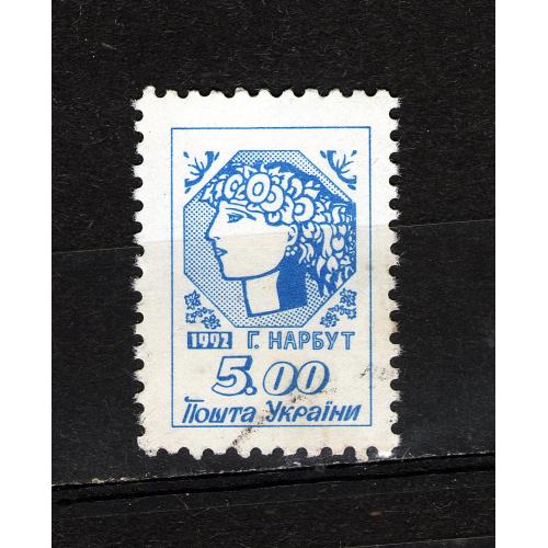 YY 1992 р. 1-ий Стандарт Нарбут, гашена