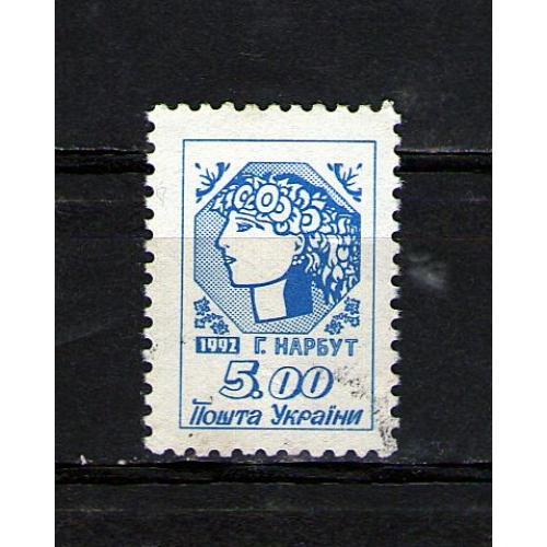 YY 1992 р. 1-ий Стандарт Нарбут, гашена