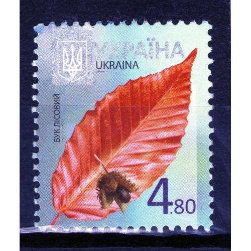 YY 2012 р. 8-й стандарт Бук лiсовий (4,80), мікрошрифт 2013-ІІ,  гашена