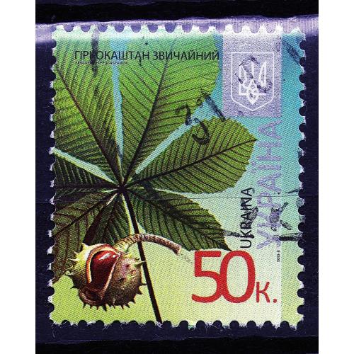 YY 2012 р. 8-й стандарт Гіркокаштан звичайний (0,50), мікрошрифт 2013-ІІ,  гашена