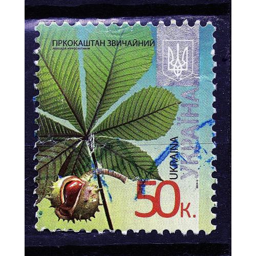 YY 2012 р. 8-й стандарт Гіркокаштан звичайний (0,50), мікрошрифт 2014-ІІ,  гашена