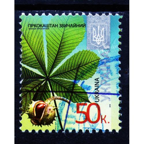 YY 2012 р. 8-й стандарт Гіркокаштан звичайний (0,50), мікрошрифт 2016, гашена