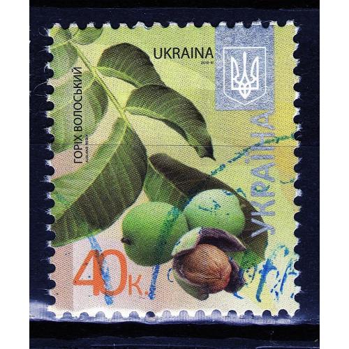 YY 2012 р. 8-й стандарт Горіх волоський (0,40), мікрошрифт 2012-ІІІ,  гашена