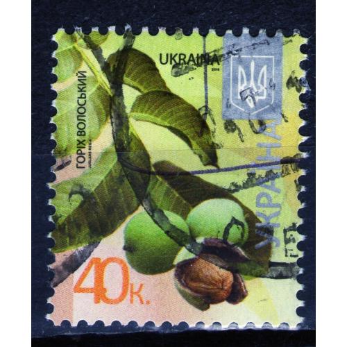 YY 2012 р. 8-й стандарт Горіх волоський (0,40), мікрошрифт 2016,  гашена