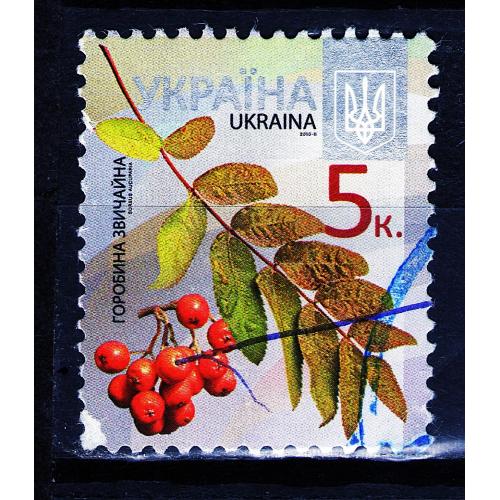 YY 2012 р. 8-й стандарт Горобина звичайна, мікрошрифт 2013-ІІ,  гашена