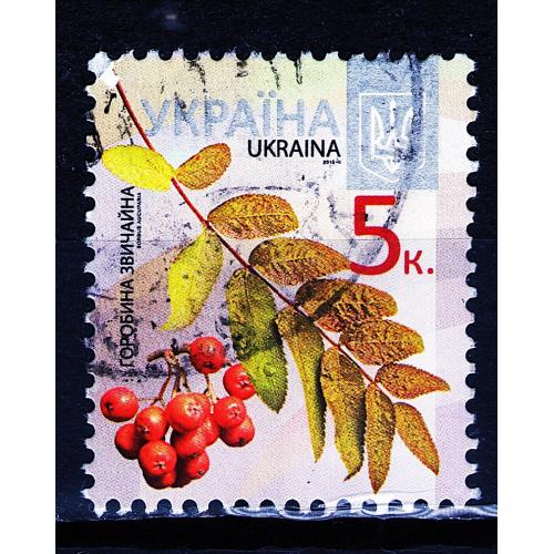 YY 2012 р. 8-й стандарт Горобина звичайна, мікрошрифт 2015-ІІ,  гашена