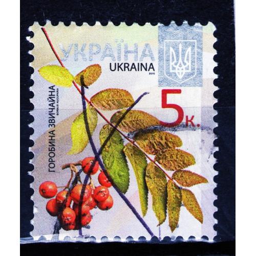 YY 2012 р. 8-й стандарт Горобина звичайна, мікрошрифт 2015,  гашена