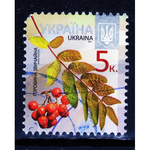 YY 2012 р. 8-й стандарт Горобина звичайна, мікрошрифт 2016, гашена