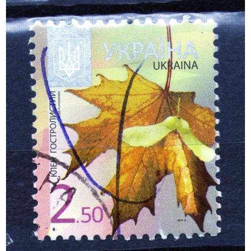 YY 2012 р. 8-й стандарт Клен гостролистий (2,50), мікрошрифт 2013-ІІ,  гашена