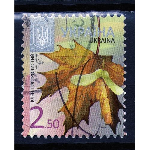 YY 2012 р. 8-й стандарт Клен гостролистий (2,50), мікрошрифт 2013-ІІ,  гашена