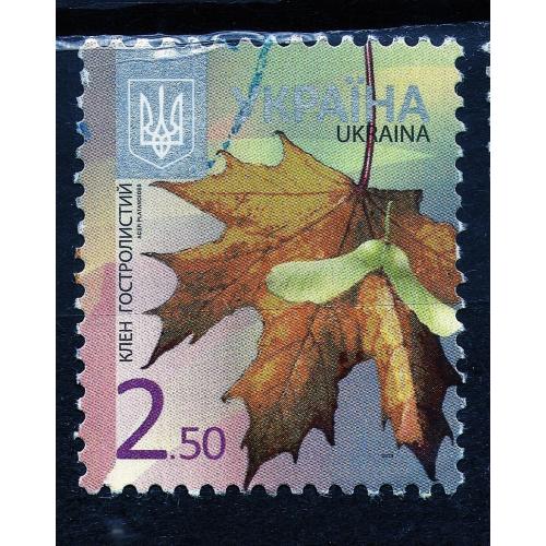 YY 2012 р. 8-й стандарт Клен гостролистий (2,50), мікрошрифт 2013,  гашена