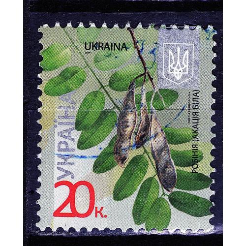 YY 2012 р. 8-й стандарт Робінія - Акація біла (0,20), мікрошрифт 2014,  гашена