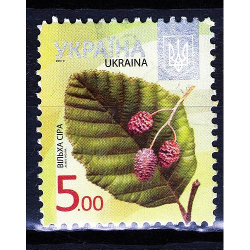 YY 2012 р. 8-й стандарт Вiльха сiра (5,00), мікрошрифт 2014-ІІ,  гашена