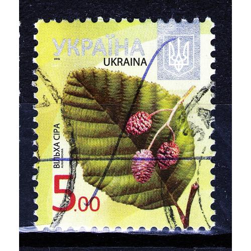 YY 2012 р. 8-й стандарт Вiльха сiра (5,00), мікрошрифт 2015,  гашена