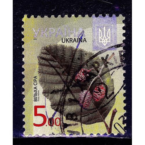 YY 2012 р. 8-й стандарт Вiльха сiра (5,00), мікрошрифт 2016,  гашена