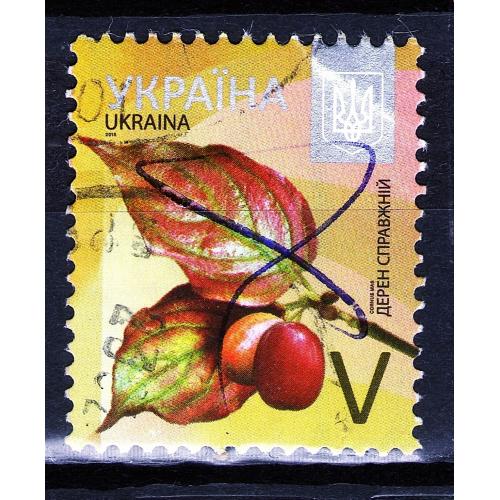 YY 2015 р. 8-й стандарт Дерен справжнiй, мікрошрифт 2015,  гашена _2