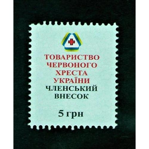 YY Непоштова марка тоавариство червоного хреста України 