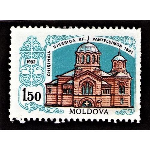 ZA Молдова 1992 р. Церква Святого Пантелеимона, гашена