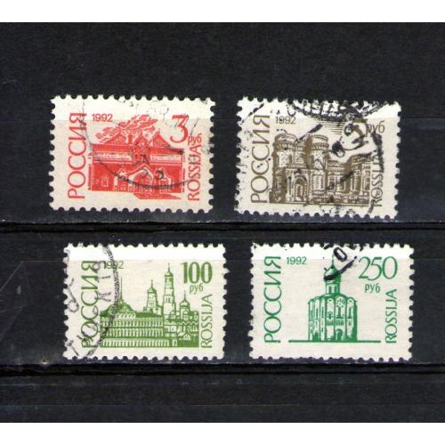 ZA Росія 1992-95 рр. Стандарт, гашена