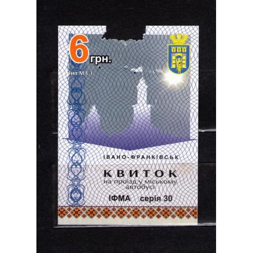 ZN Билет / квиток Ивано-Франковск / Івано-Франківськ, 6 грн. 2019 р., некомпостований _4
