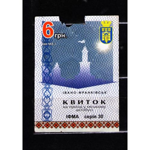ZN Билет / квиток Ивано-Франковск / Івано-Франківськ, 6 грн. 2019 р., некомпостований _5