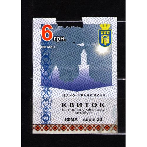 ZN Билет / квиток Ивано-Франковск / Івано-Франківськ, 6 грн. 2019 р., некомпостований _6