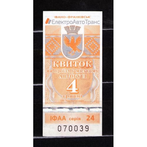 ZN Квиток / Билет Івано-Франківськ, 4 грн. 2019 р., некомпостований _039