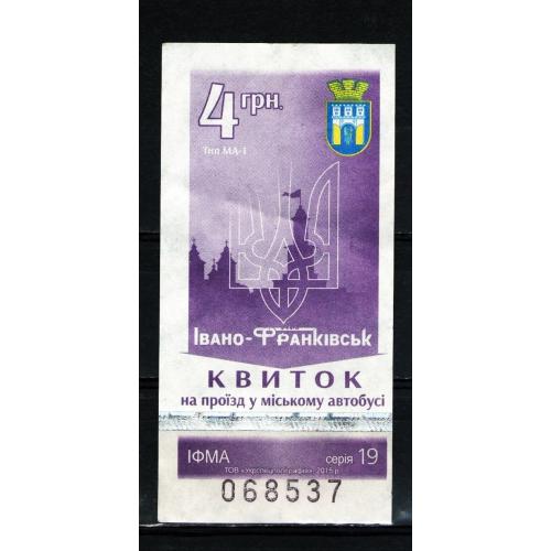 ZN Квиток Івано-Франківськ, 4 грн. 2015 р., некомпостований _537
