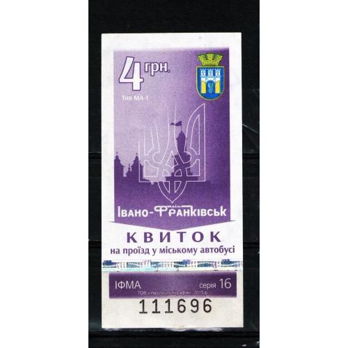 ZN Квиток Івано-Франківськ, 4 грн. 2015 р., некомпостований _696