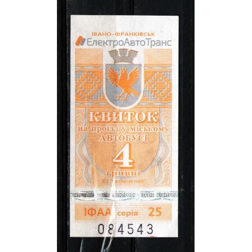 ZN Квиток Івано-Франківськ, 4 грн. 2019 р., некомпостований _543