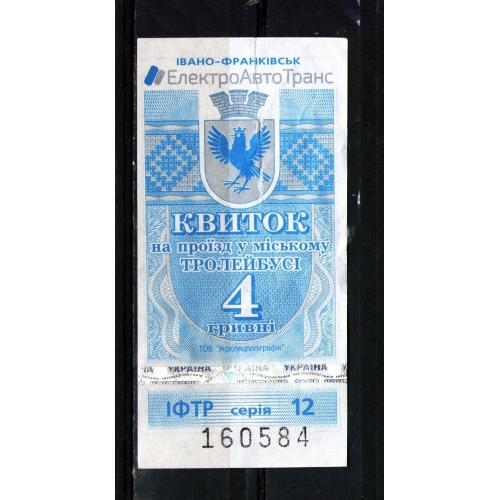 ZN Квиток Івано-Франківськ, 4 грн. 2019 р., ТИП №2, компостований _584