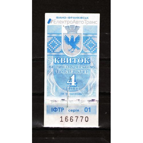 ZN Квиток Івано-Франківськ, 4 грн. 2019 р., ТИП №2, компостований _770