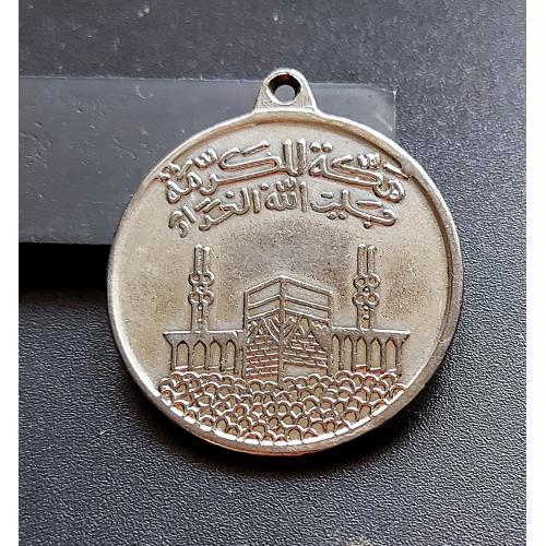 ZN Медаль, жетон паломника в Мекку