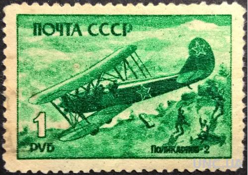 СССР . 1 рубль 1945 . СК - № 902 . Лёгкий ночной бомбардировщик *Поликарпов-2* . Советские самолёты в Великой Отечественной войне 1941-1945 гг .