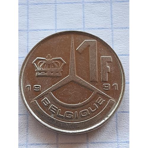 1 франк 1991г. Бельгия.