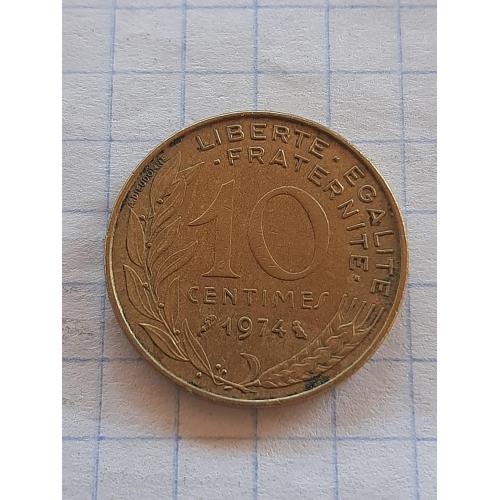 10 сантимов 1974г. Франция.