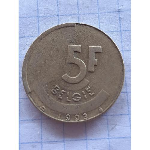 5 франков Бельгия 1993г.