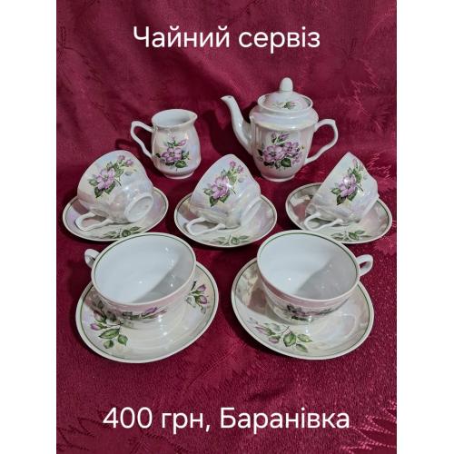 Чайный сервиз. Барановка.