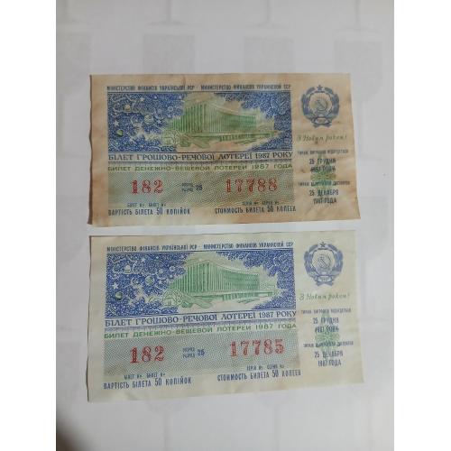 Лотереи 1987год-2шт. "С Новым годом".