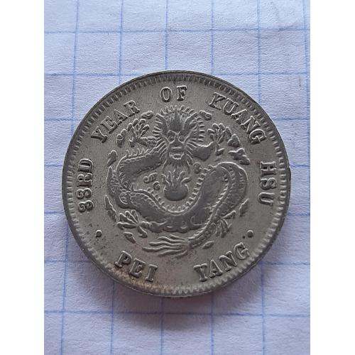 Монета Китай серебро.