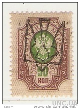 Марка Украина 1918 Одесса Vb. Trident overprint на 50k. Подпись U.P.V.