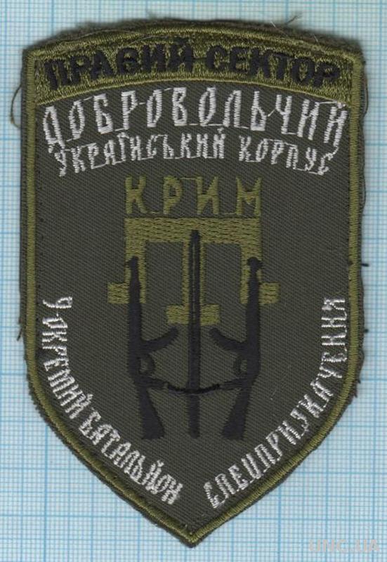 Нашивки правых. ДУК правый сектор шевроны. Шевроны правого сектора Украины.