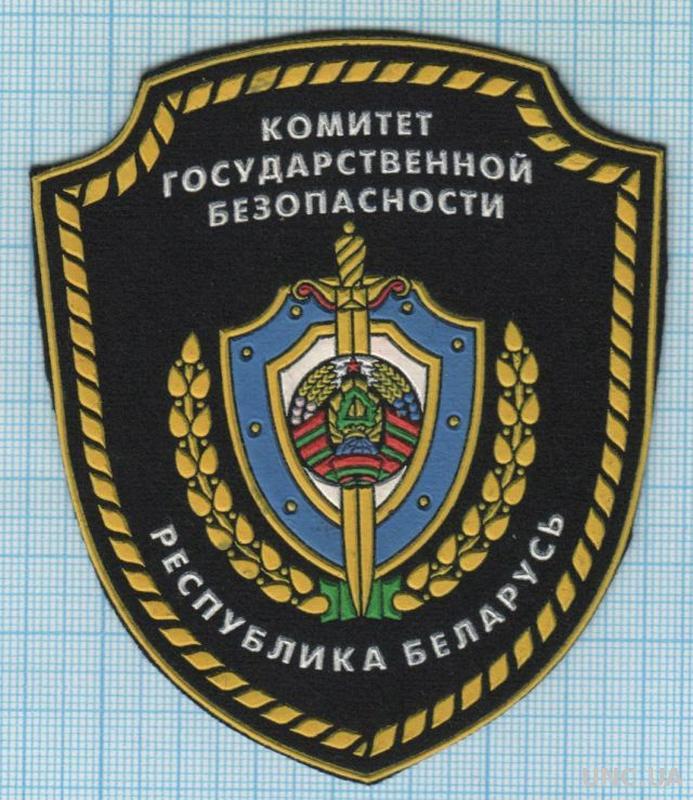 Безопасная республика. КГБ Беларуси. КГБ РБ форма. Нашивка КГБ. Госбезопасность Шеврон