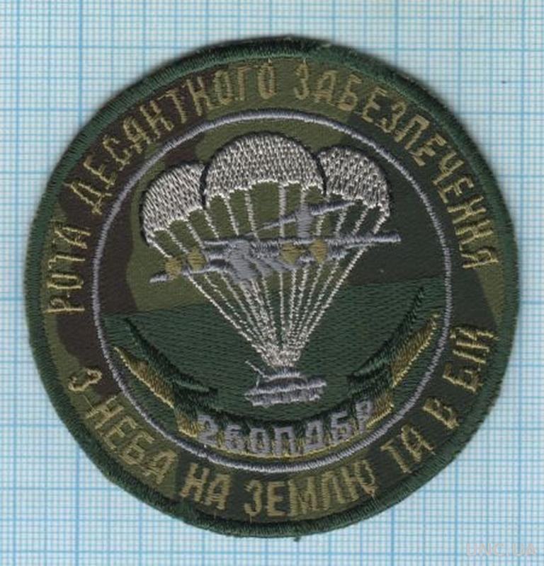 Шеврон Нашивка ВДВ Украины Аэромобильные войска. Десант. Спецназ РДО.25 ...