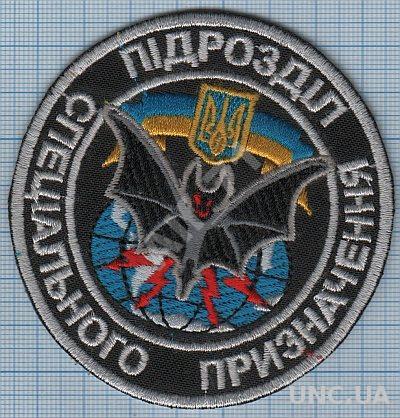 Операции гур украины. Спецназ ГУР Украины. Шеврон розвідки ЗСУ. Главное управление разведки Украины. Знак ГУР Украины.