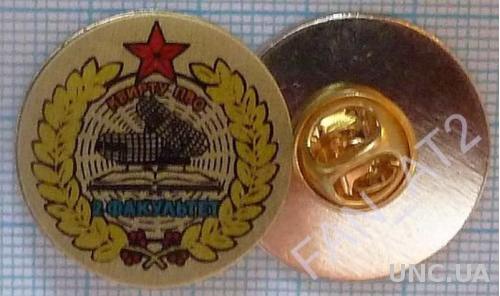 КВИРТУ ПВО. Авиация. 2 факультет. Связь. Встреча выпускников. Киев. Украина
